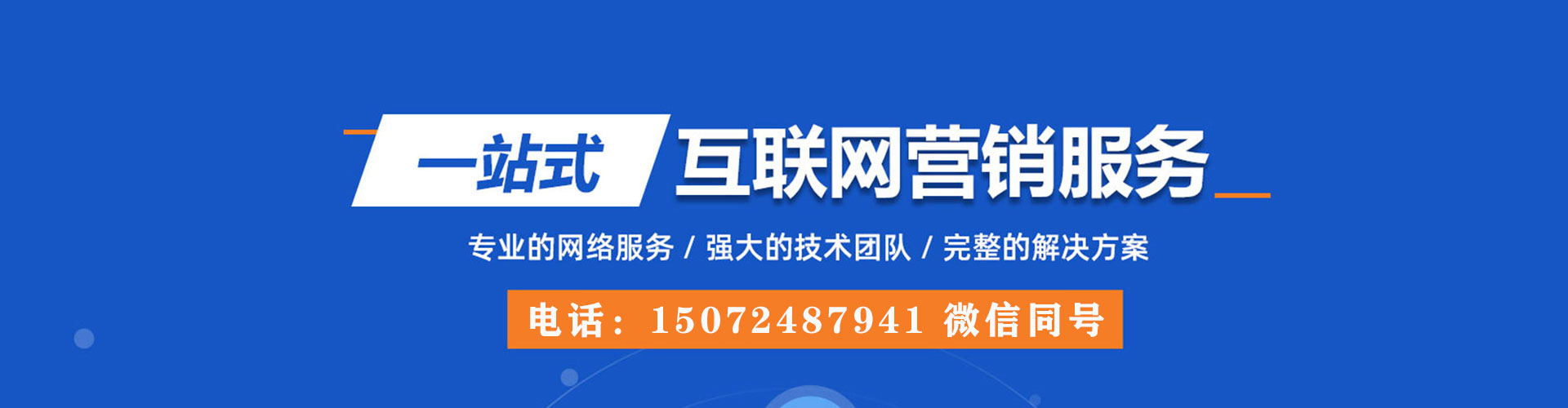 上林百度优化推广